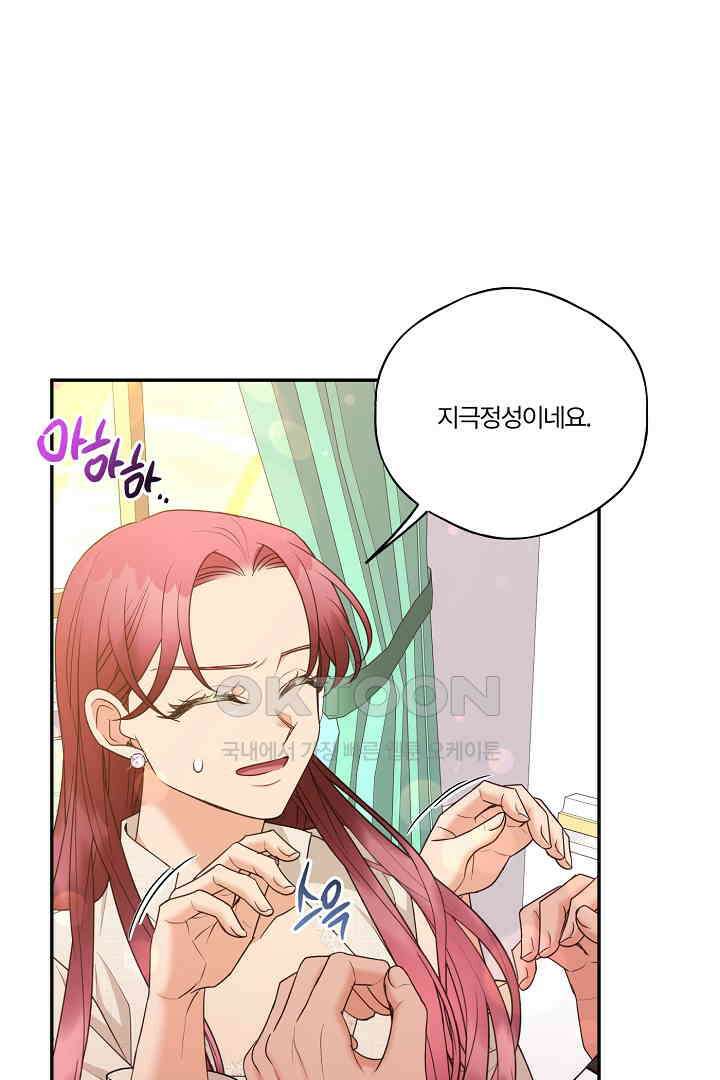 남편이 용사로 각성했다 26화 5