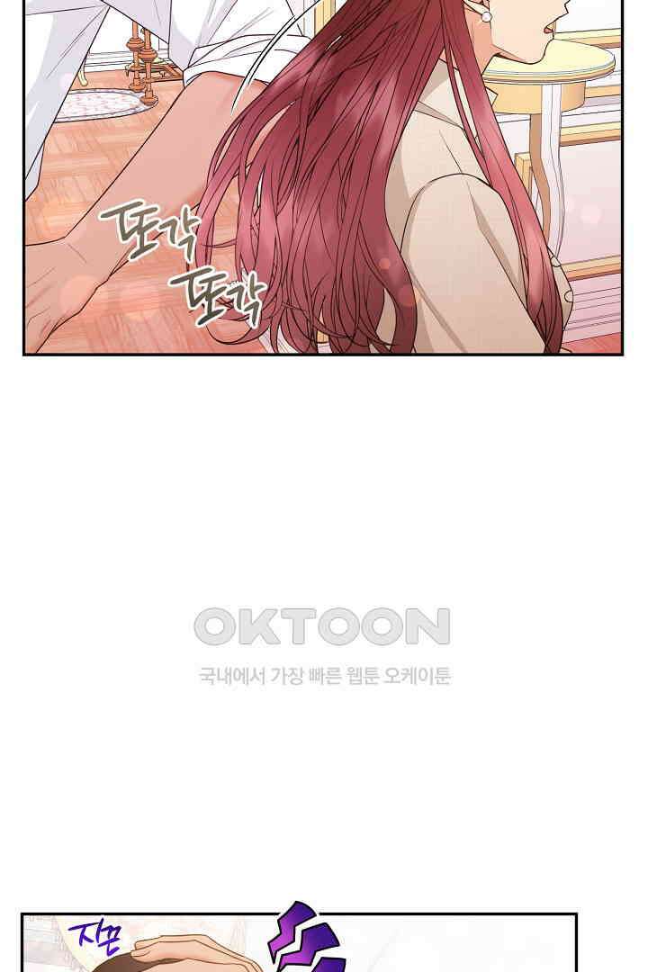 남편이 용사로 각성했다 26화 10