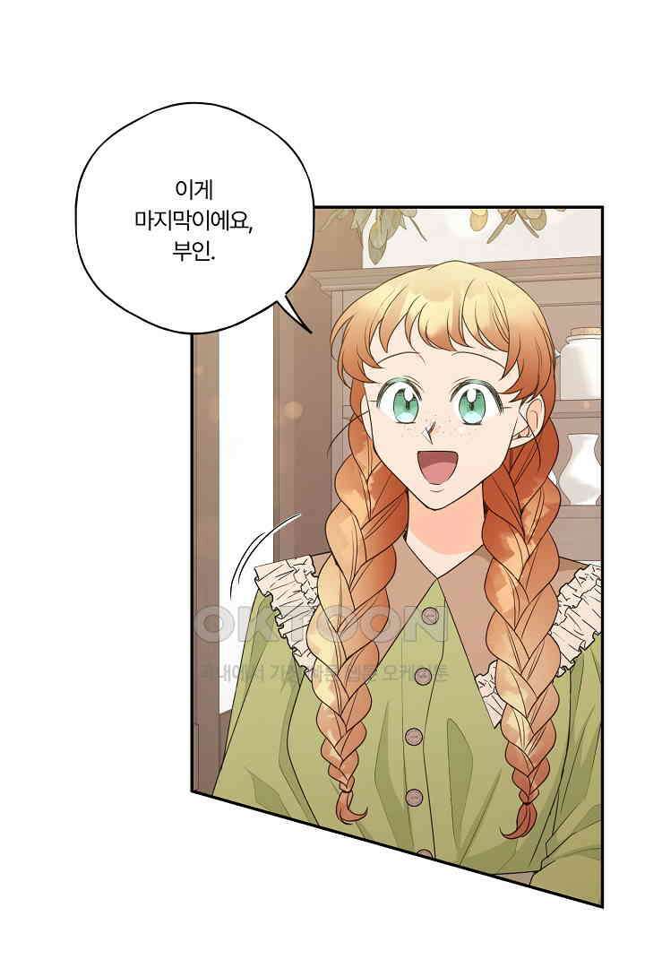 남편이 용사로 각성했다 26화 17