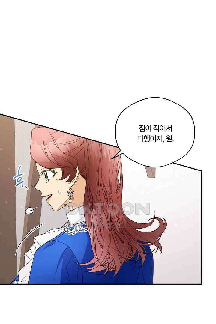 남편이 용사로 각성했다 26화 18