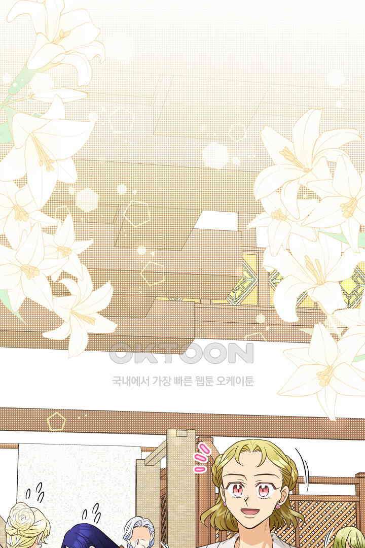 남편이 용사로 각성했다 31화 8