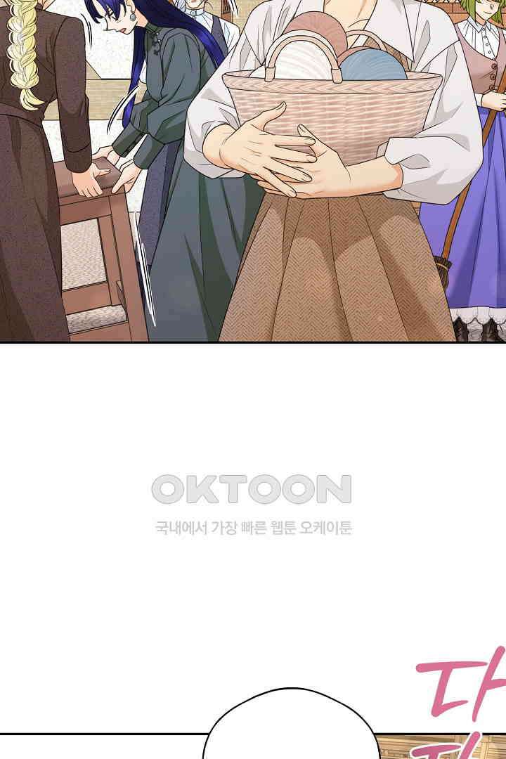 남편이 용사로 각성했다 31화 9