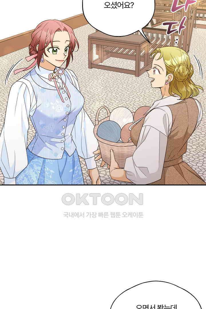 남편이 용사로 각성했다 31화 10