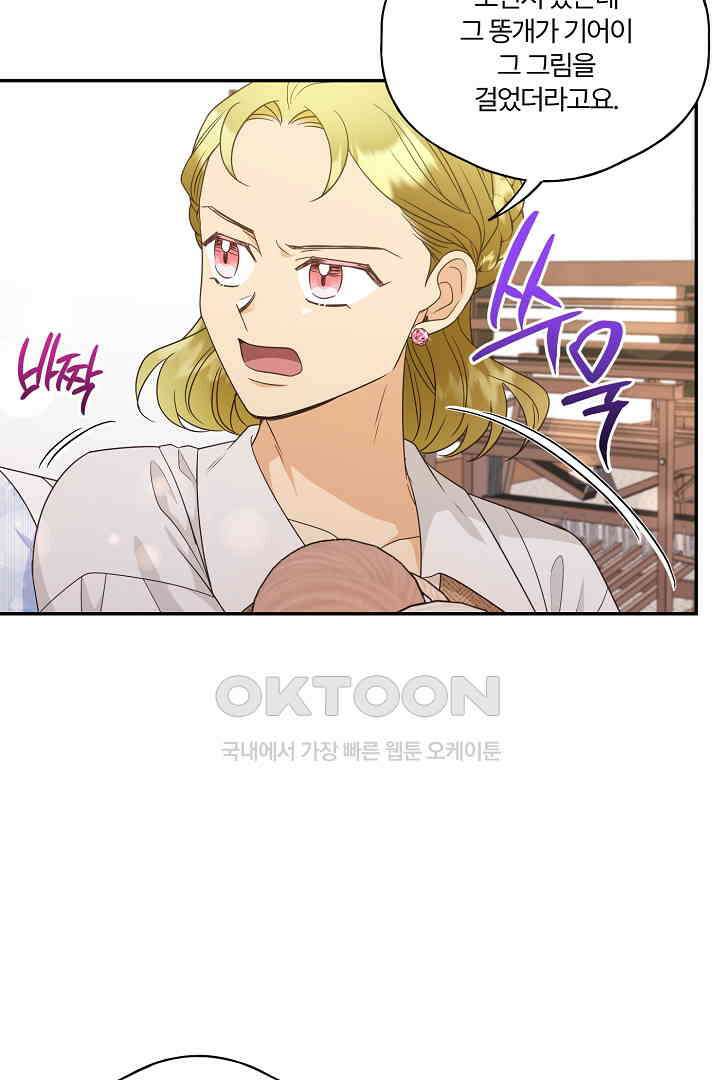 남편이 용사로 각성했다 31화 11