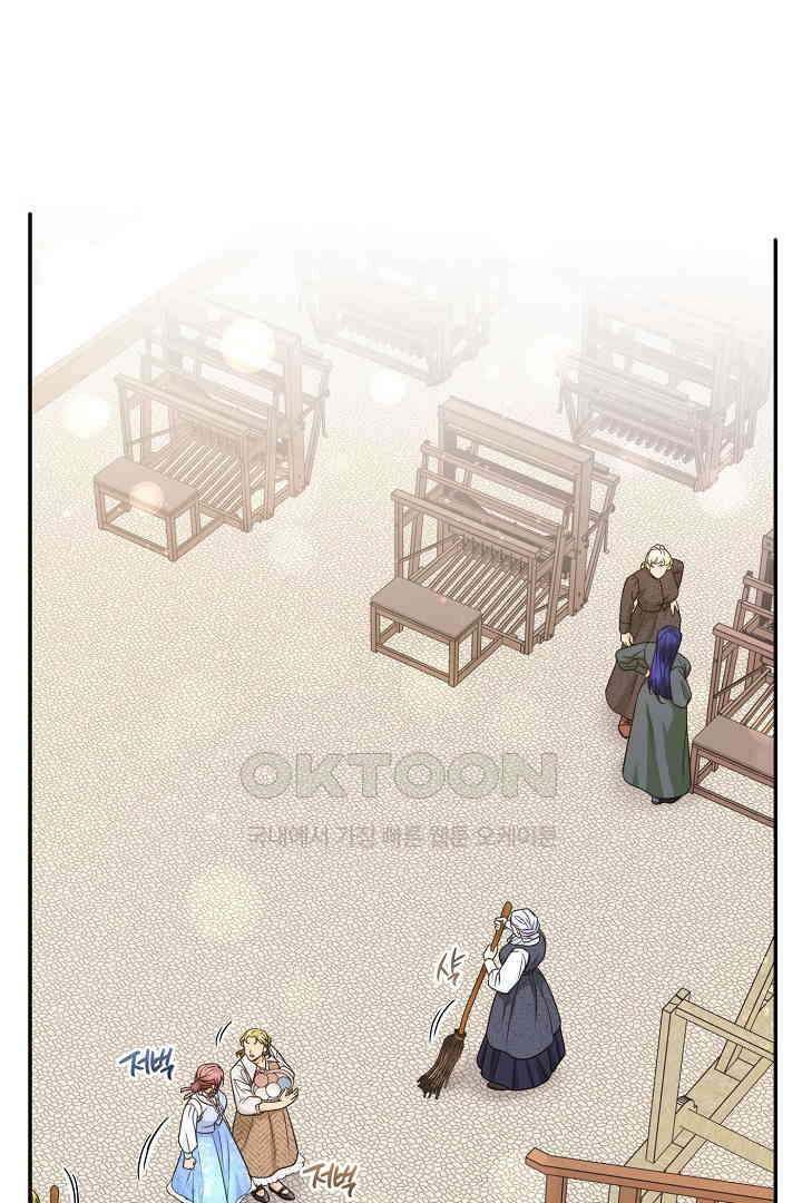 남편이 용사로 각성했다 31화 13