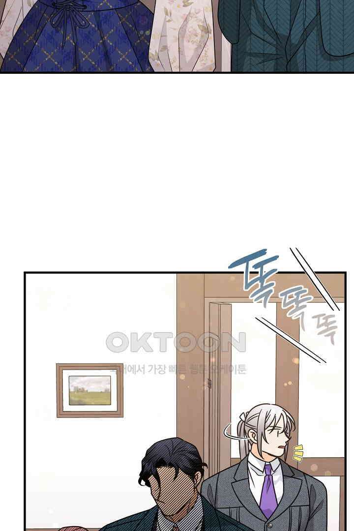 남편이 용사로 각성했다 43화 3