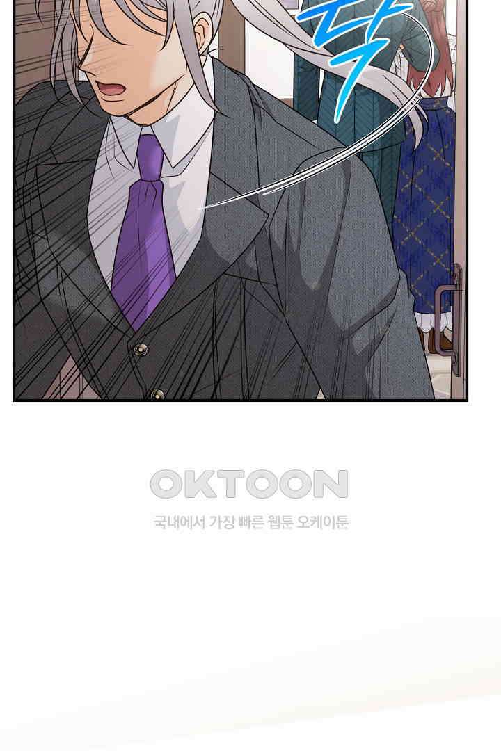 남편이 용사로 각성했다 43화 5