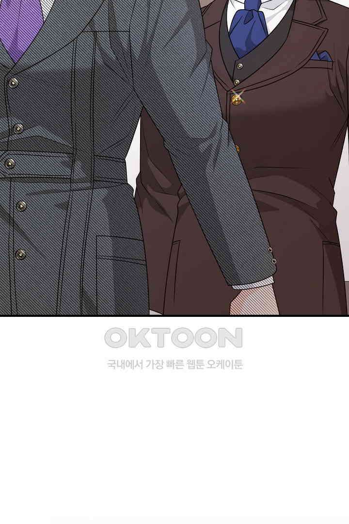 남편이 용사로 각성했다 43화 7