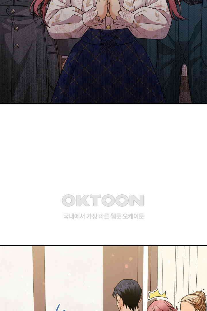 남편이 용사로 각성했다 43화 13