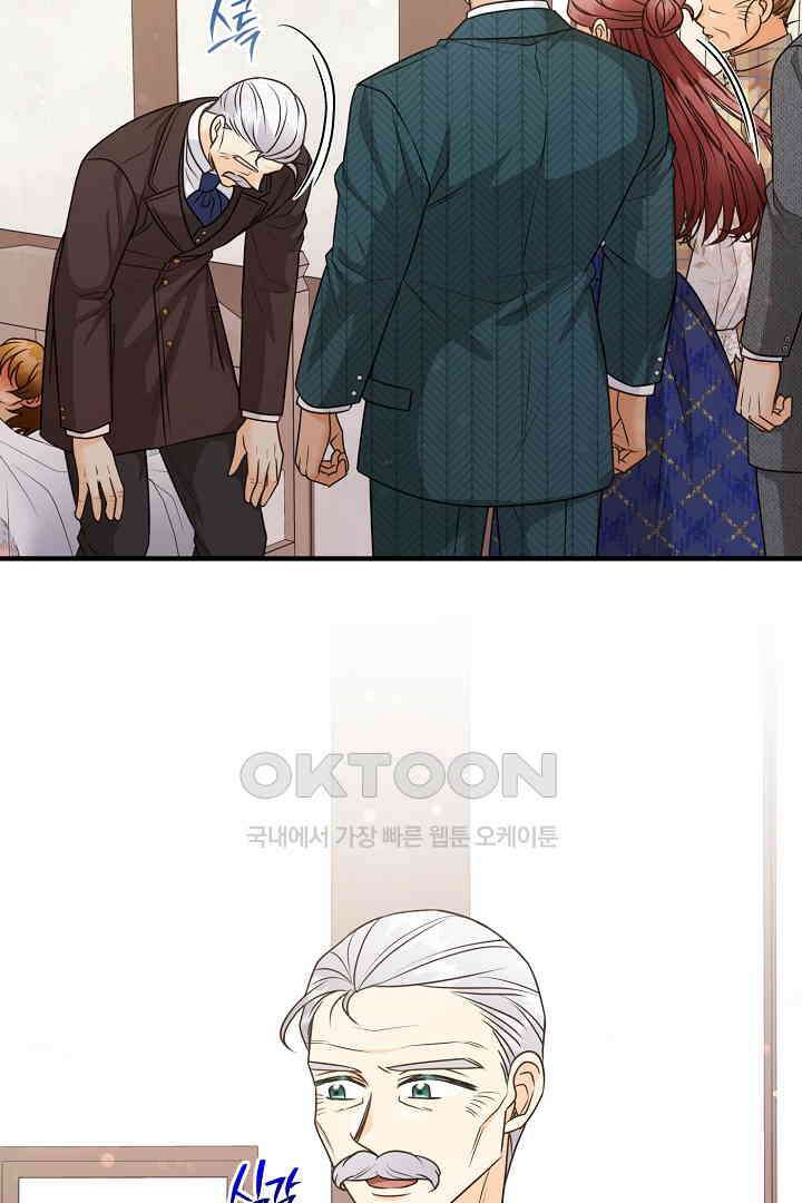 남편이 용사로 각성했다 43화 14