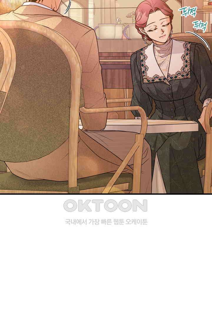 남편이 용사로 각성했다 45화 [완결] 7