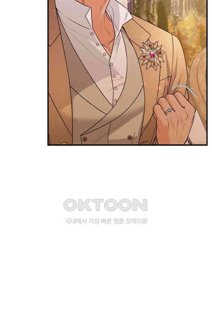 남편이 용사로 각성했다 45화 [완결] 15