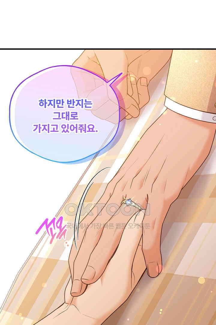 남편이 용사로 각성했다 45화 [완결] 19