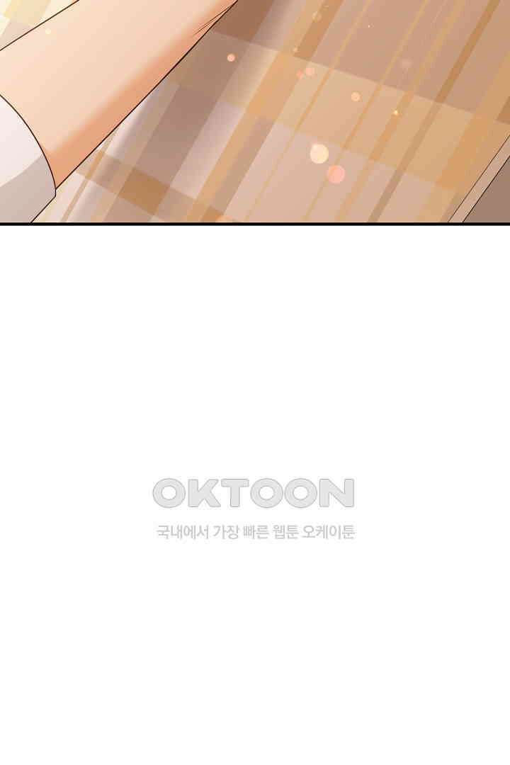 남편이 용사로 각성했다 45화 [완결] 20