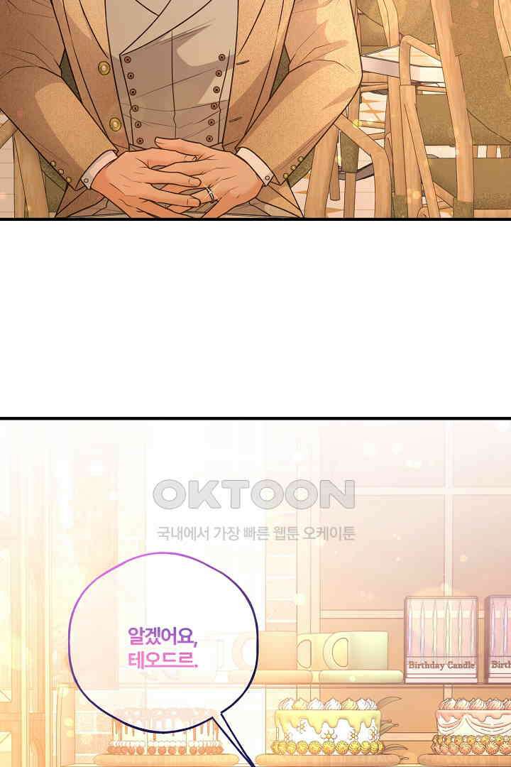 남편이 용사로 각성했다 45화 [완결] 25