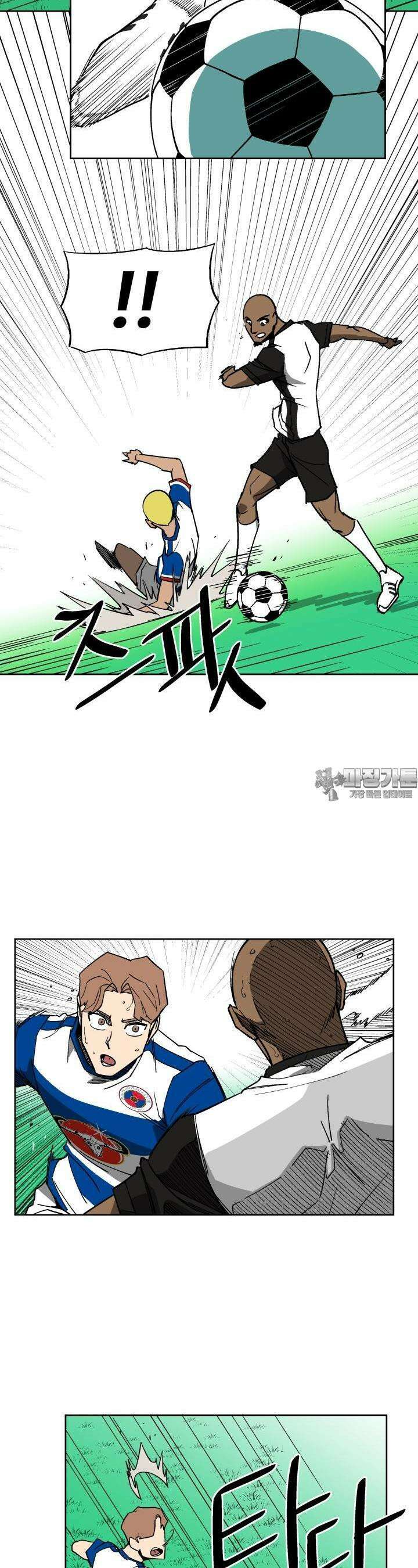 언성 히어로 : 축구를 너무 잘함 14화 3