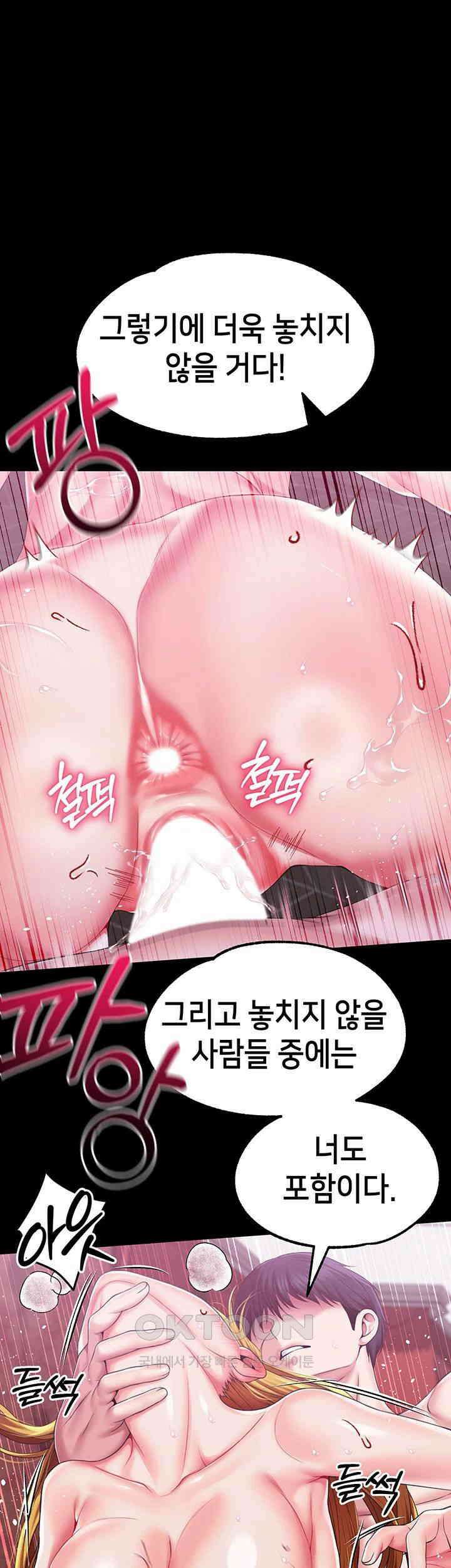 로판 악녀를 조교하게 되었다 81화 - 아직 끝나지 않았어! 1