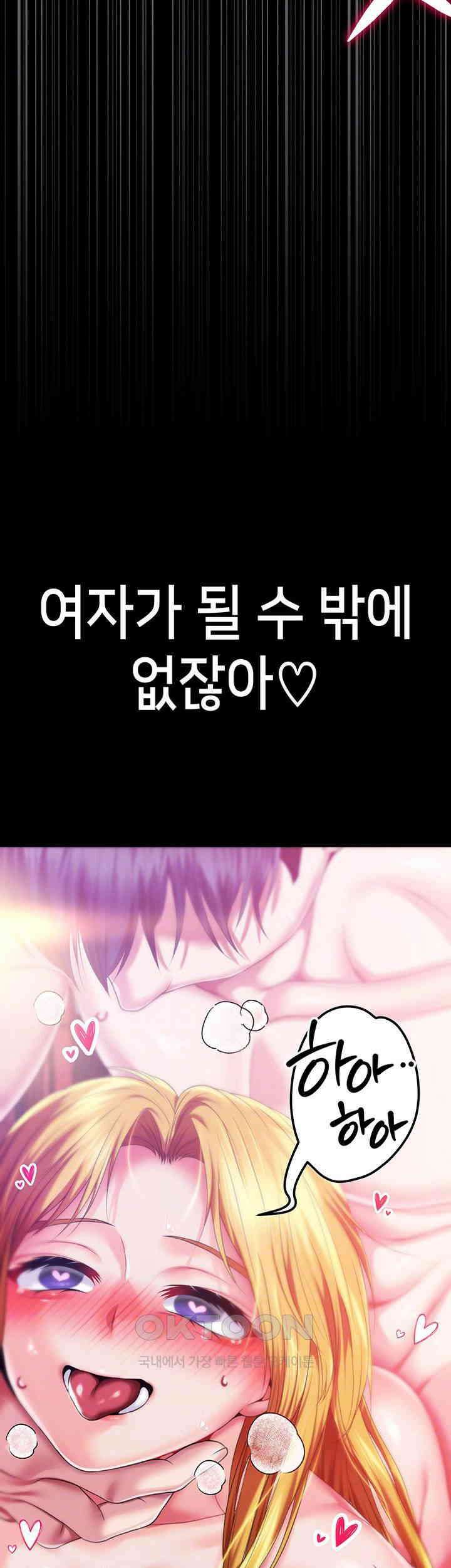 로판 악녀를 조교하게 되었다 81화 - 아직 끝나지 않았어! 4