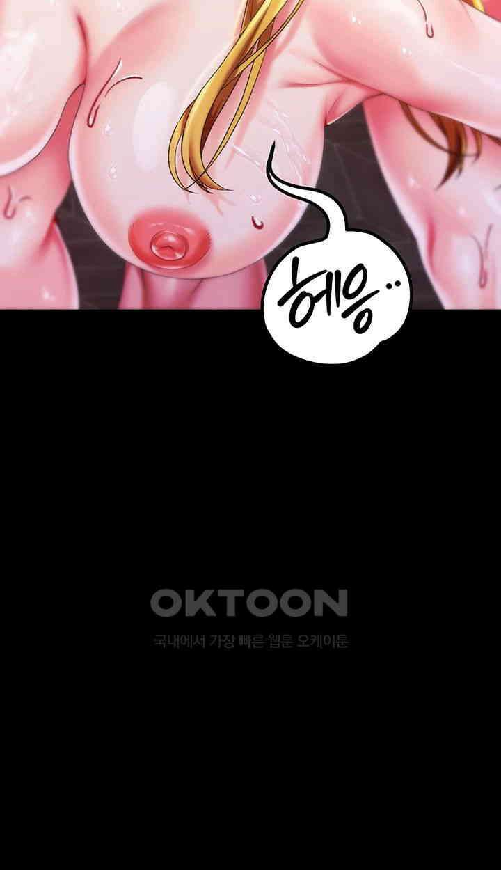 로판 악녀를 조교하게 되었다 81화 - 아직 끝나지 않았어! 5