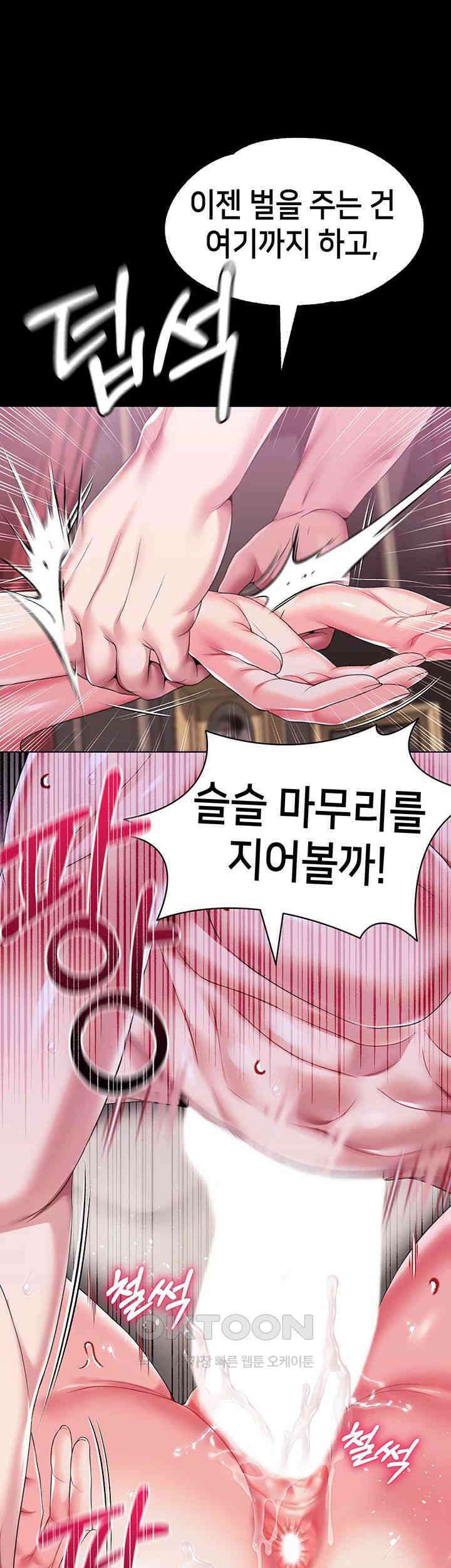 로판 악녀를 조교하게 되었다 81화 - 아직 끝나지 않았어! 11