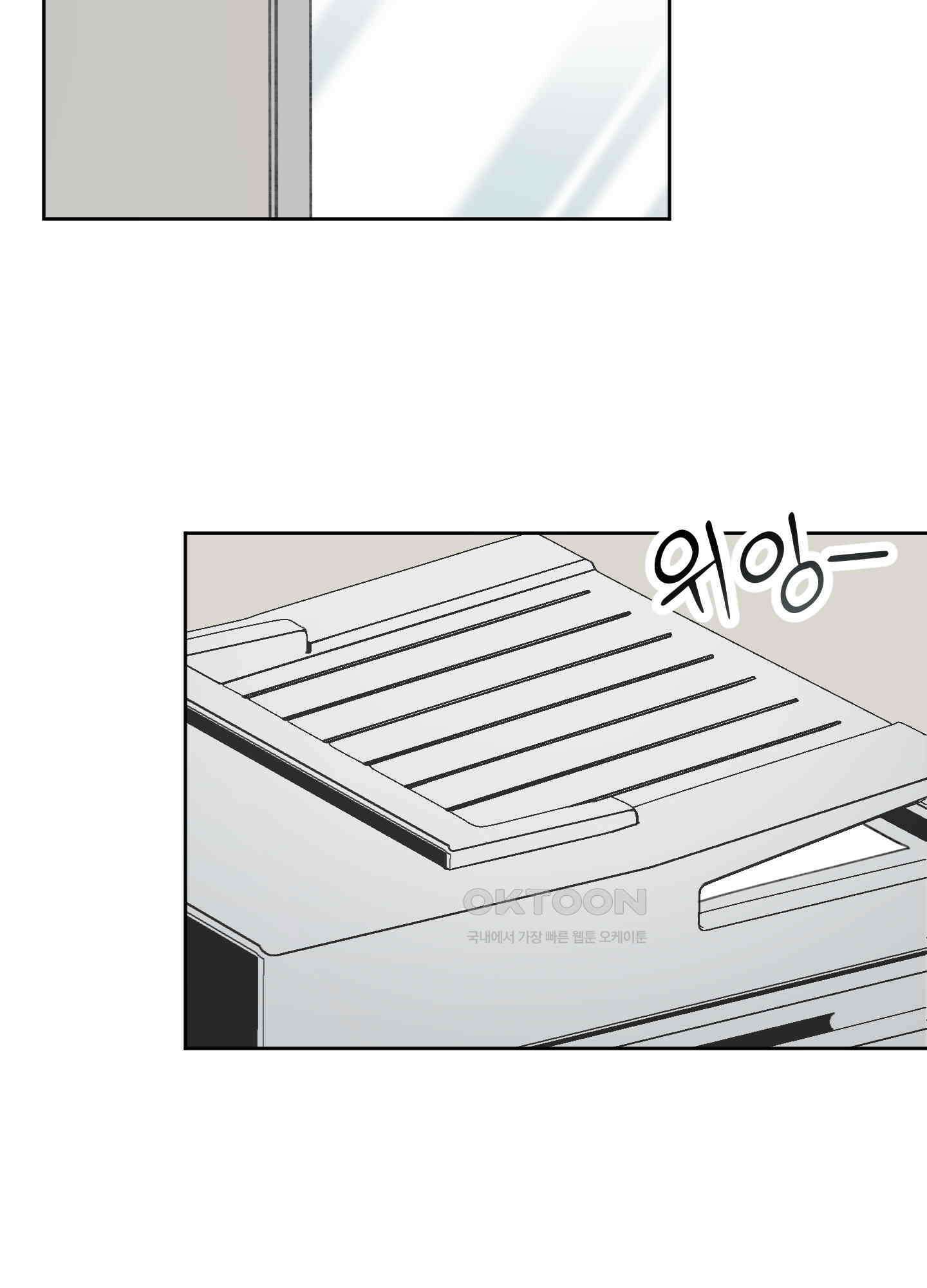 긴가민가 삼파전 11화 2