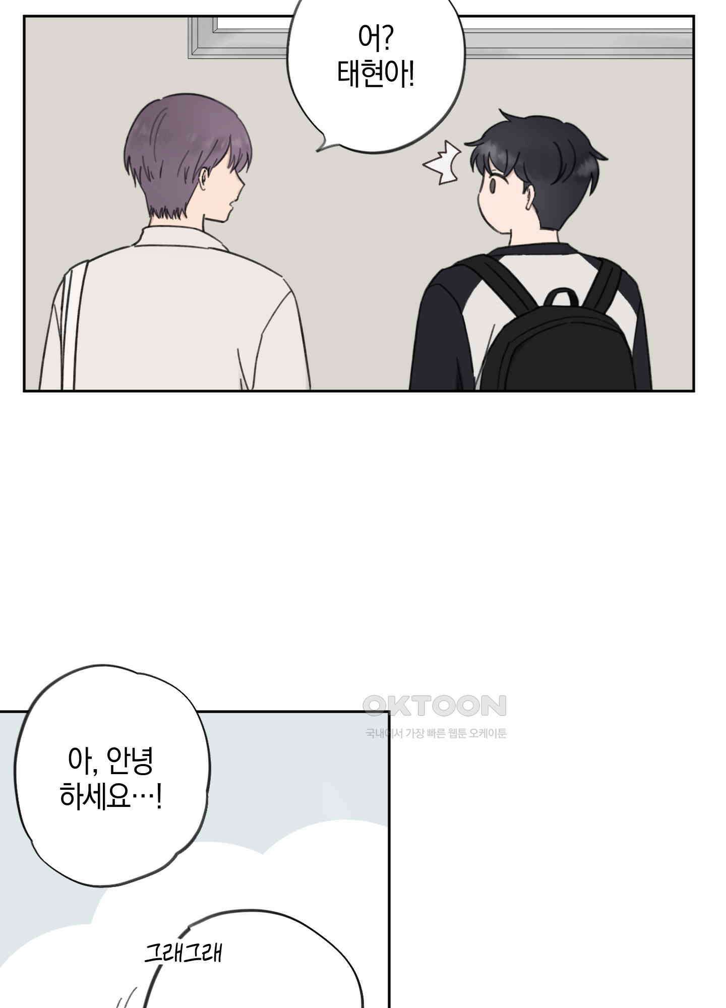 긴가민가 삼파전 11화 4