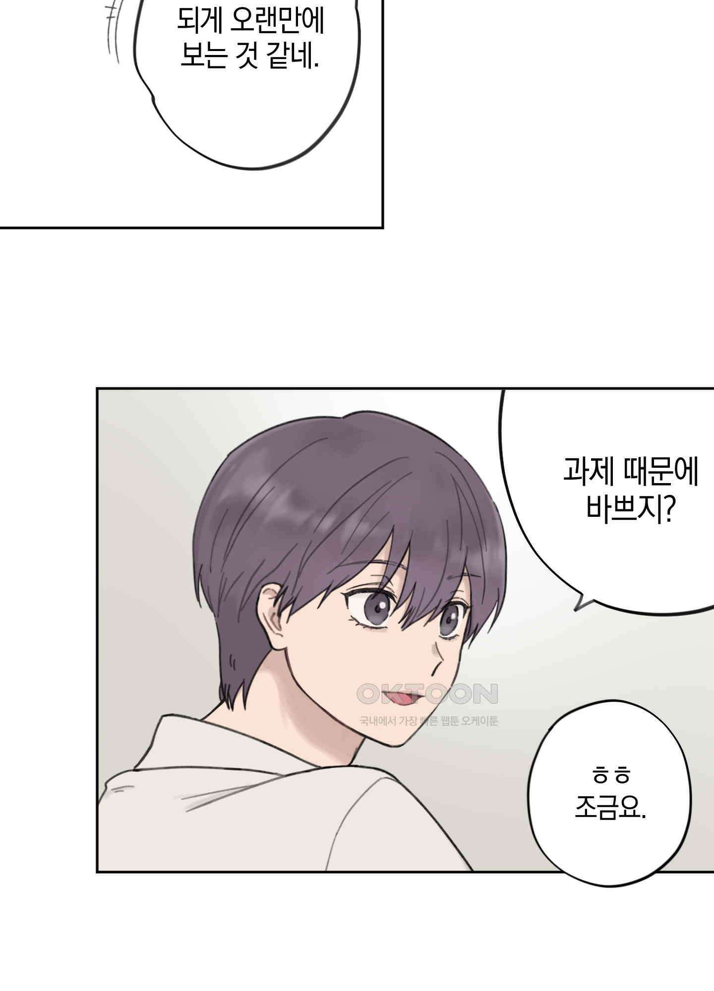 긴가민가 삼파전 11화 5
