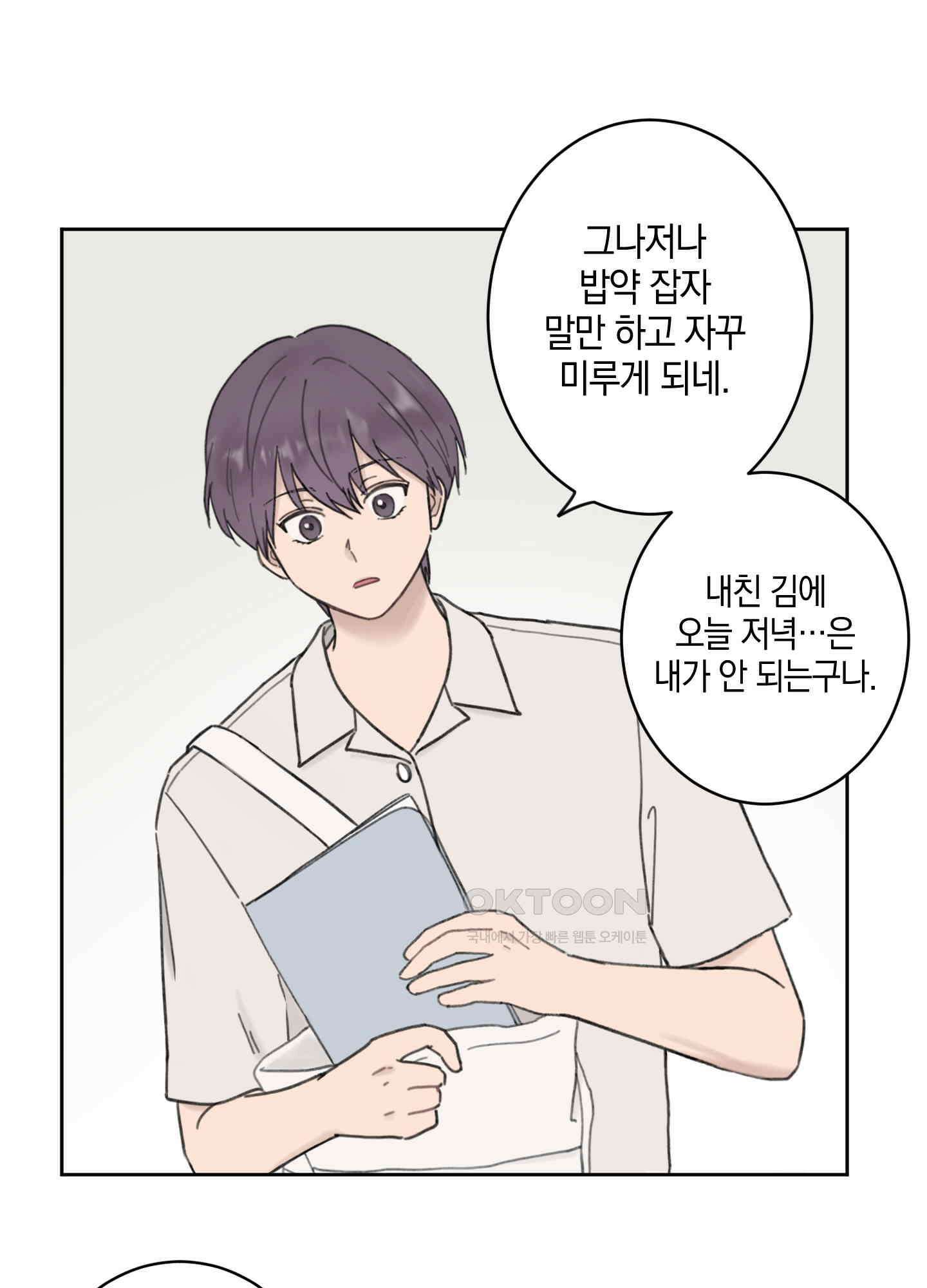 긴가민가 삼파전 11화 6
