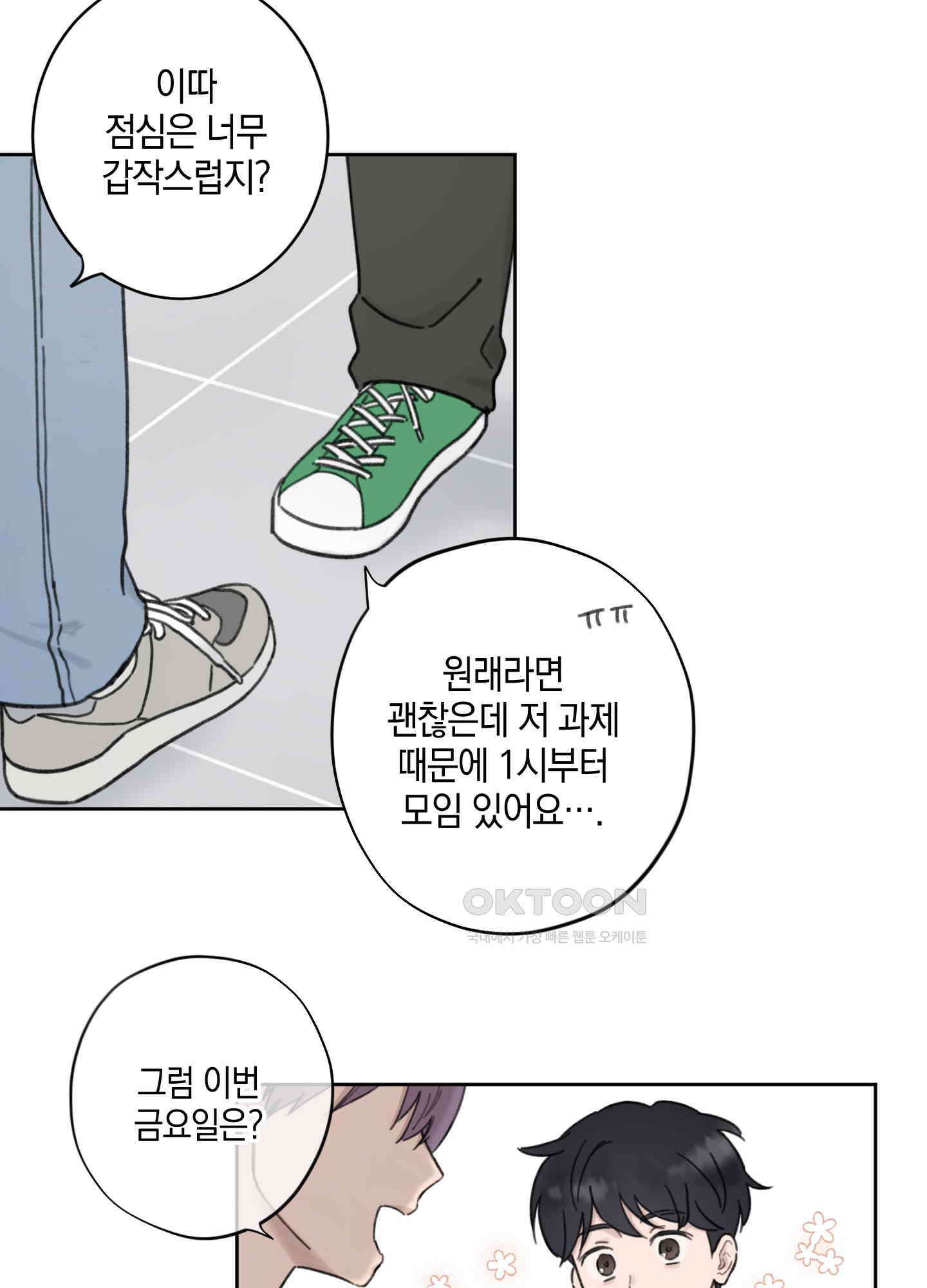 긴가민가 삼파전 11화 7