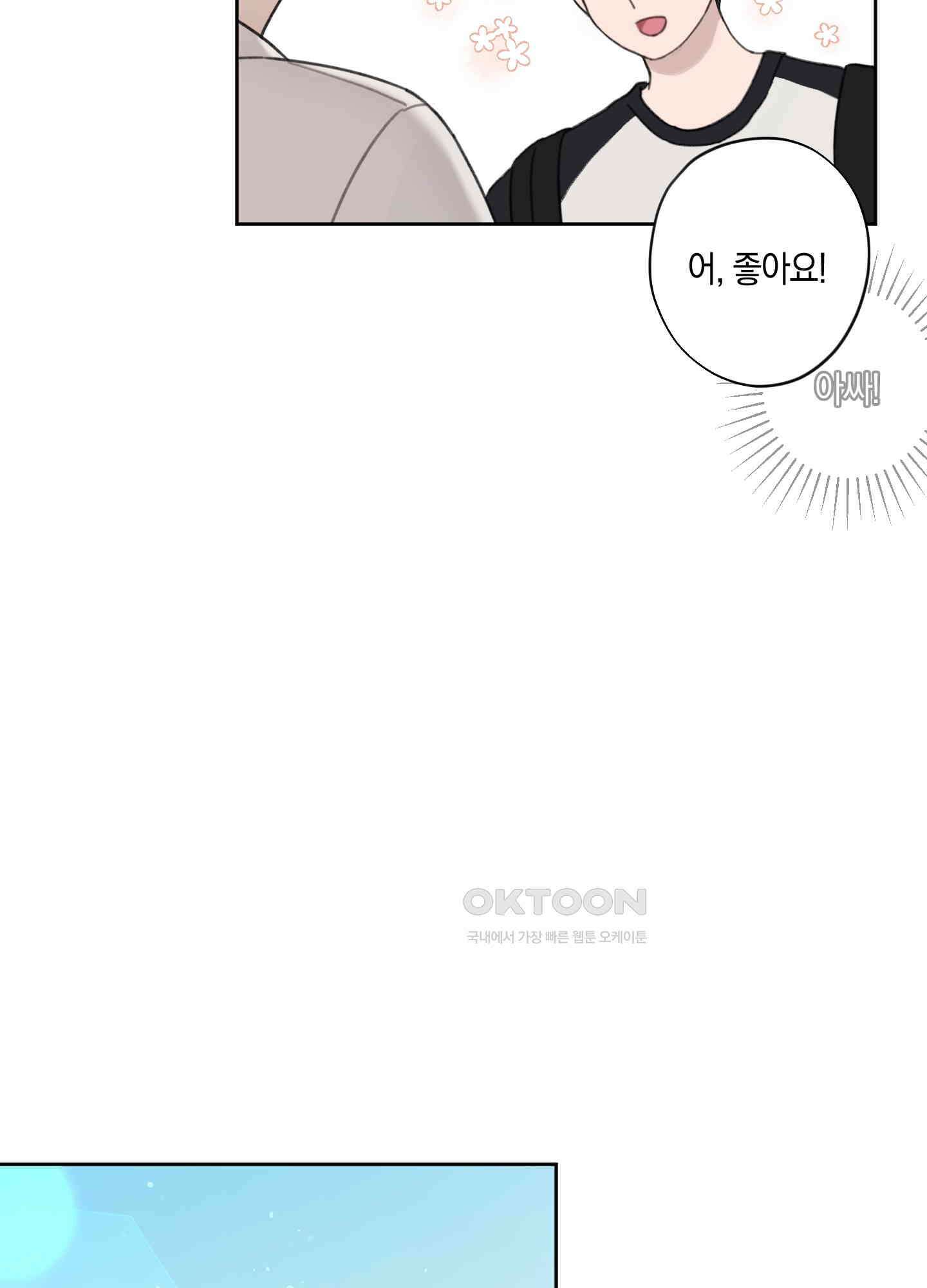 긴가민가 삼파전 11화 8
