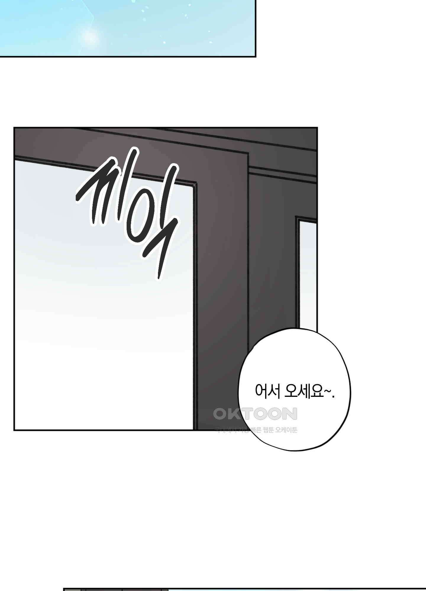 긴가민가 삼파전 11화 9