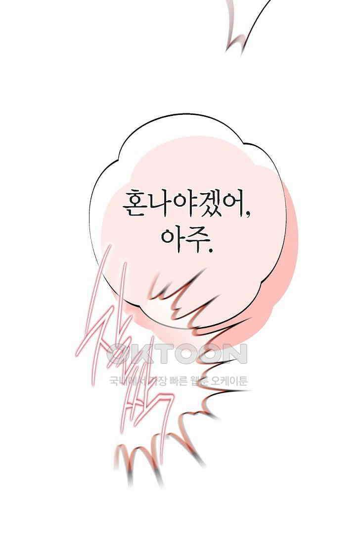 출구없음 [19세 완전판] 50화 2