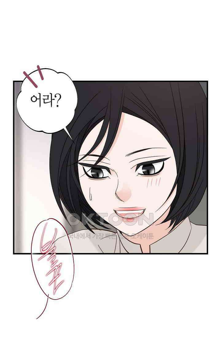 출구없음 [19세 완전판] 50화 3