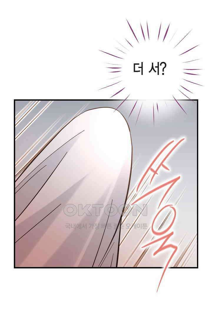 출구없음 [19세 완전판] 50화 4