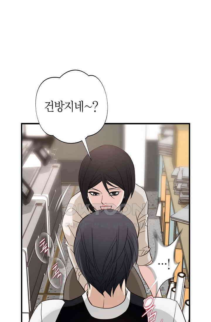 출구없음 [19세 완전판] 50화 6