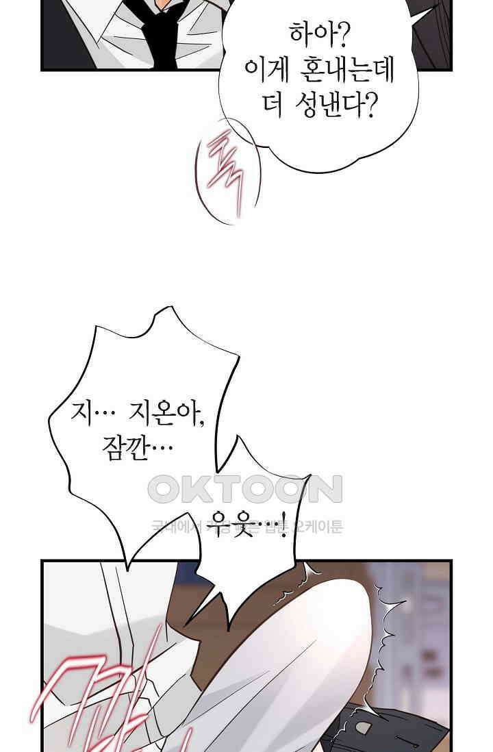 출구없음 [19세 완전판] 50화 8