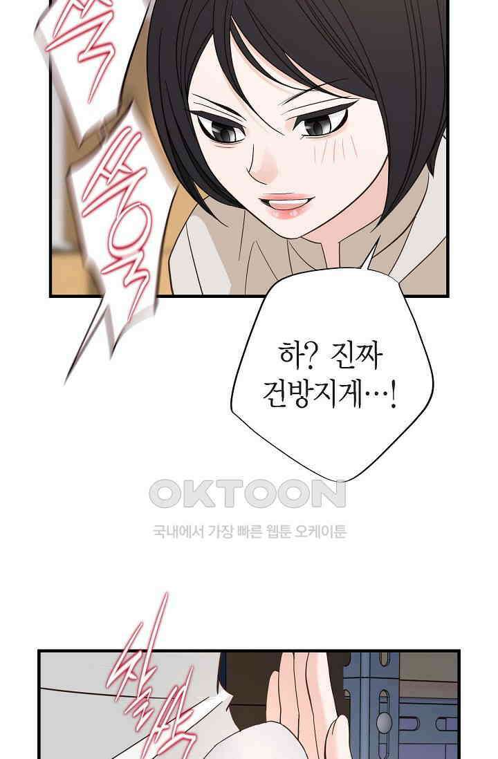 출구없음 [19세 완전판] 50화 10