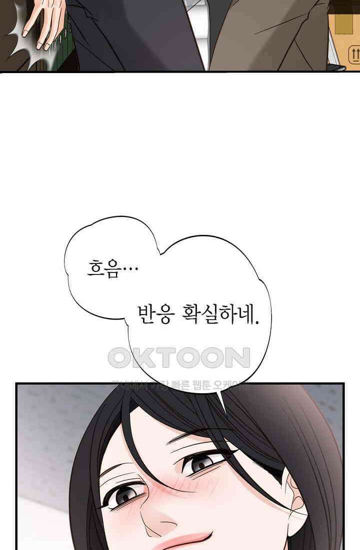 출구없음 [19세 완전판] 50화 13