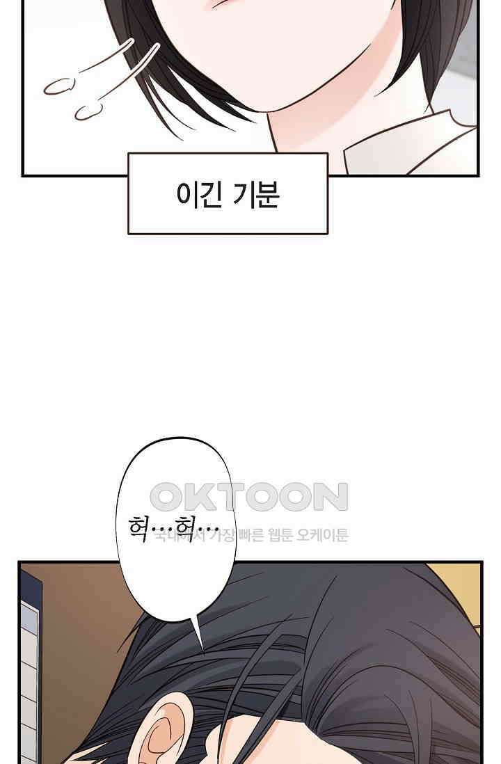출구없음 [19세 완전판] 50화 14