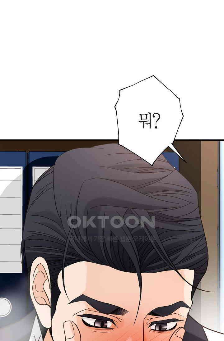 출구없음 [19세 완전판] 50화 18