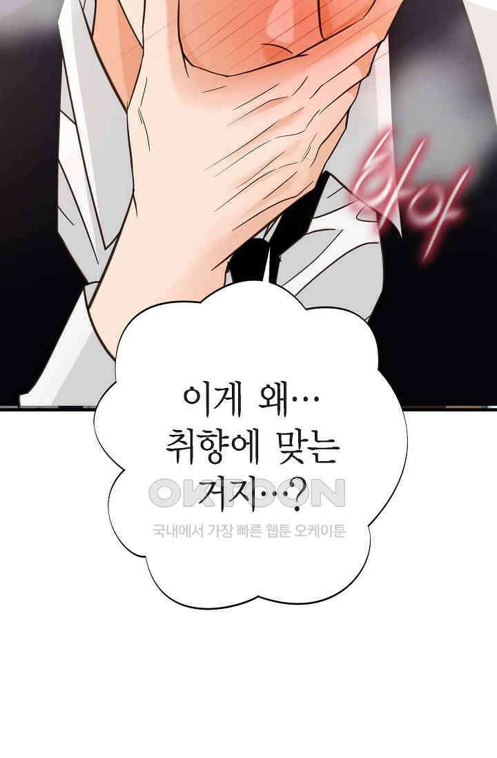 출구없음 [19세 완전판] 50화 19