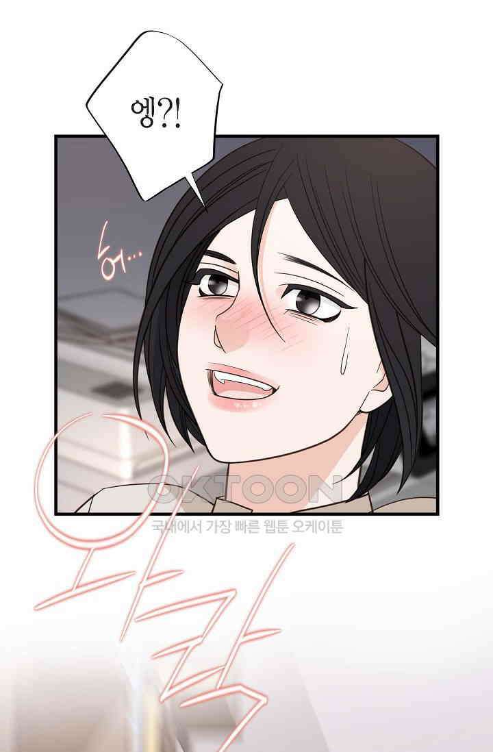 출구없음 [19세 완전판] 50화 20