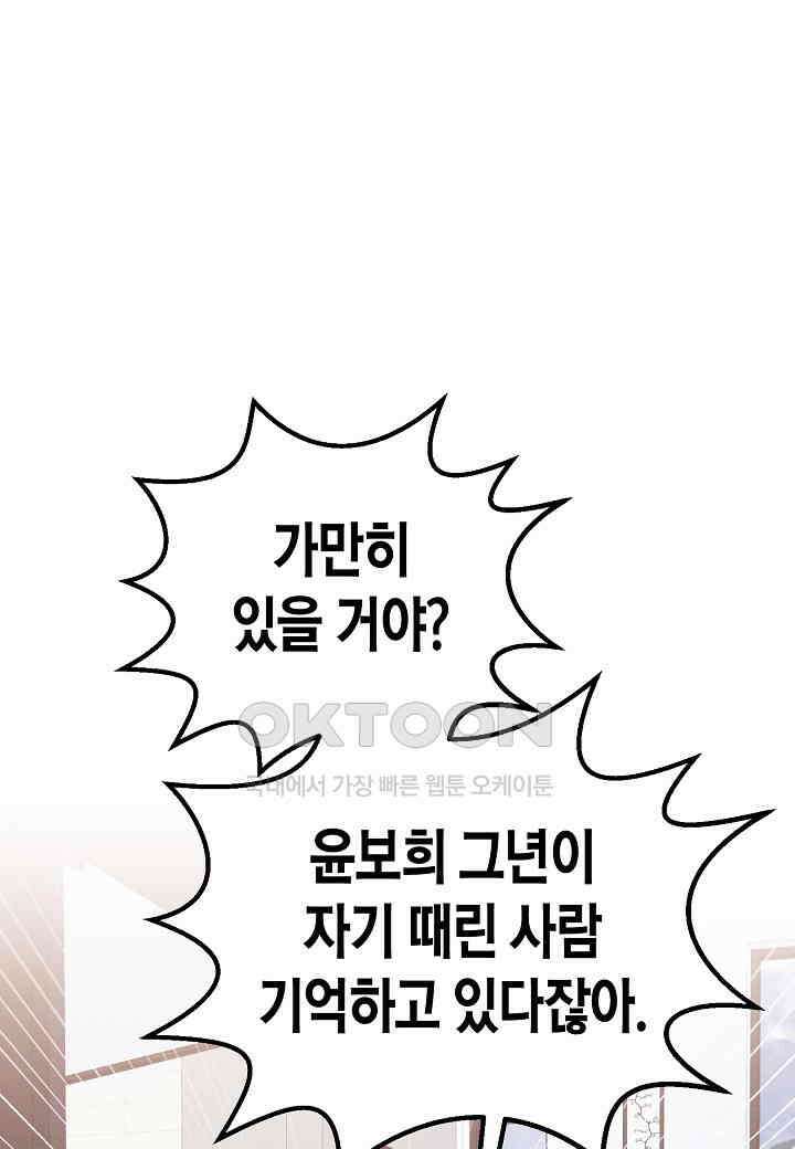 아카시아 - 69화 1