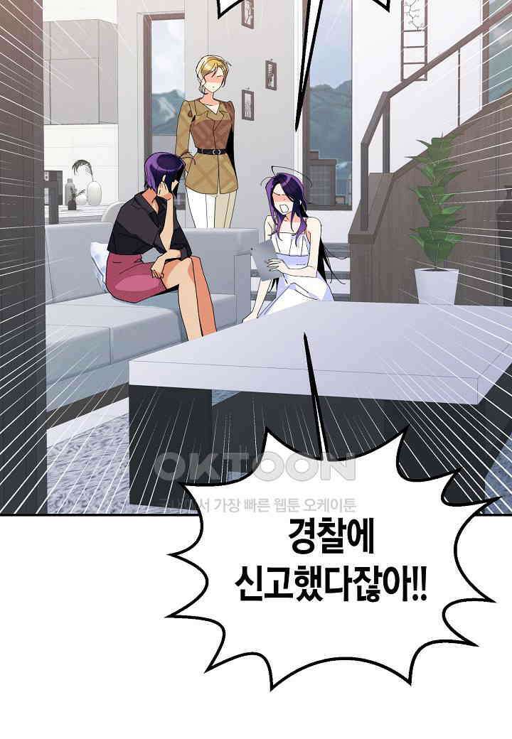아카시아 - 69화 2