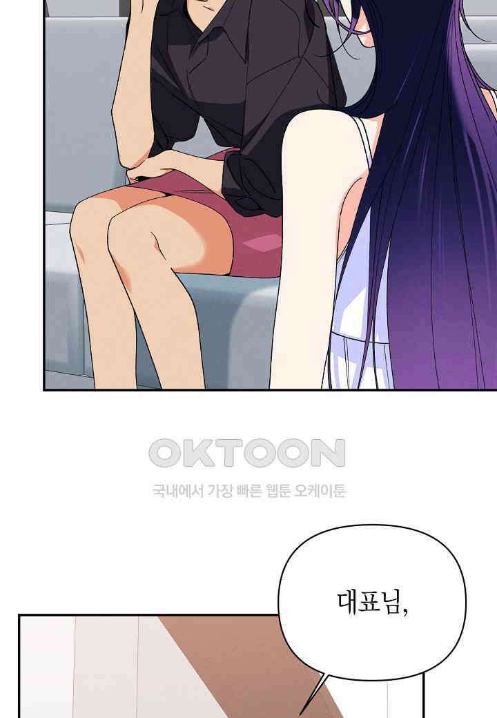 아카시아 - 69화 4
