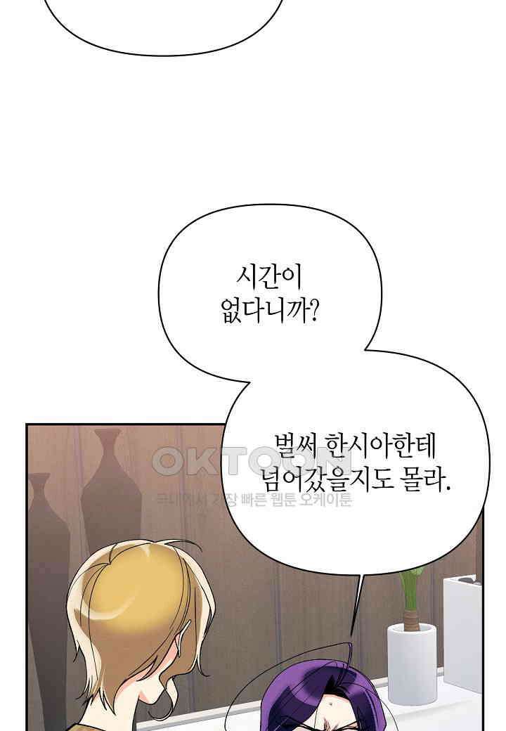 아카시아 - 69화 6