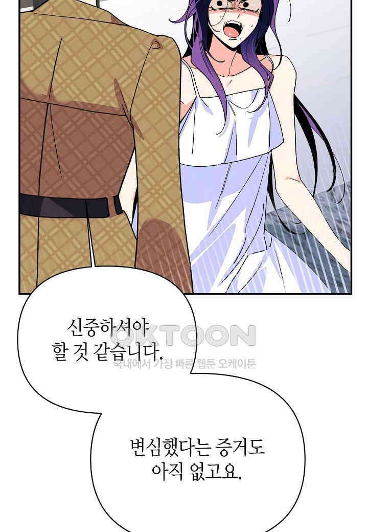 아카시아 - 69화 7