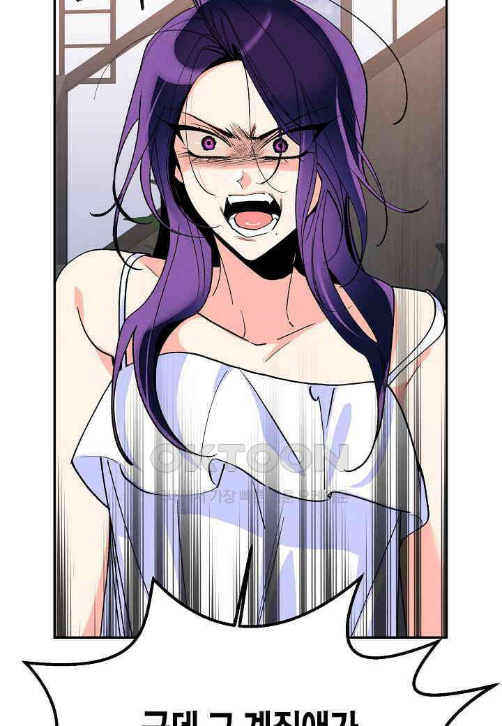 아카시아 - 69화 9