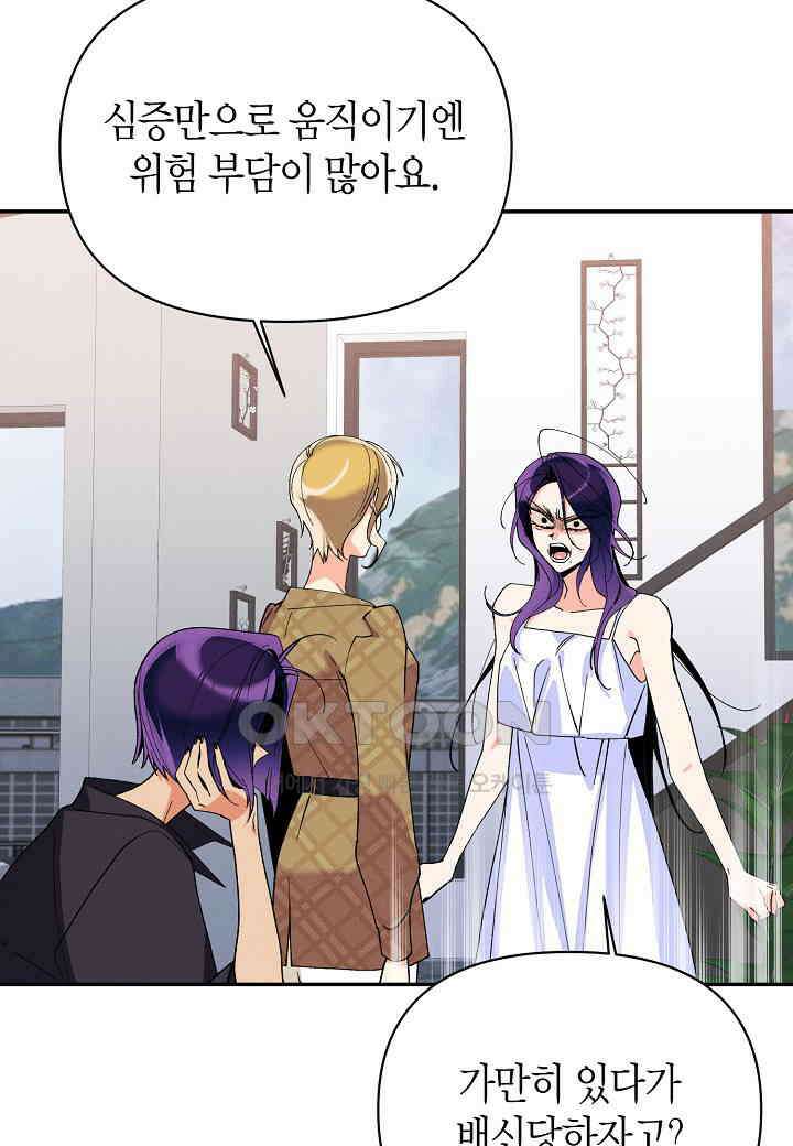 아카시아 - 69화 11