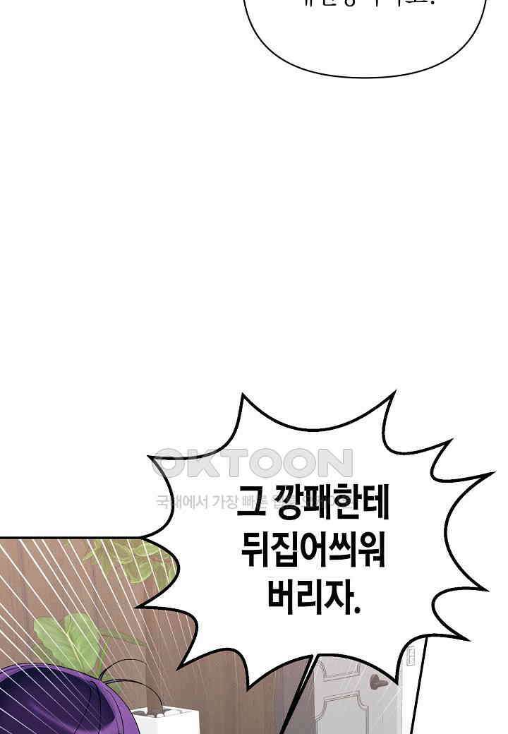 아카시아 - 69화 12